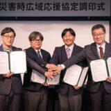 西多摩新聞に災害協定について掲載されました